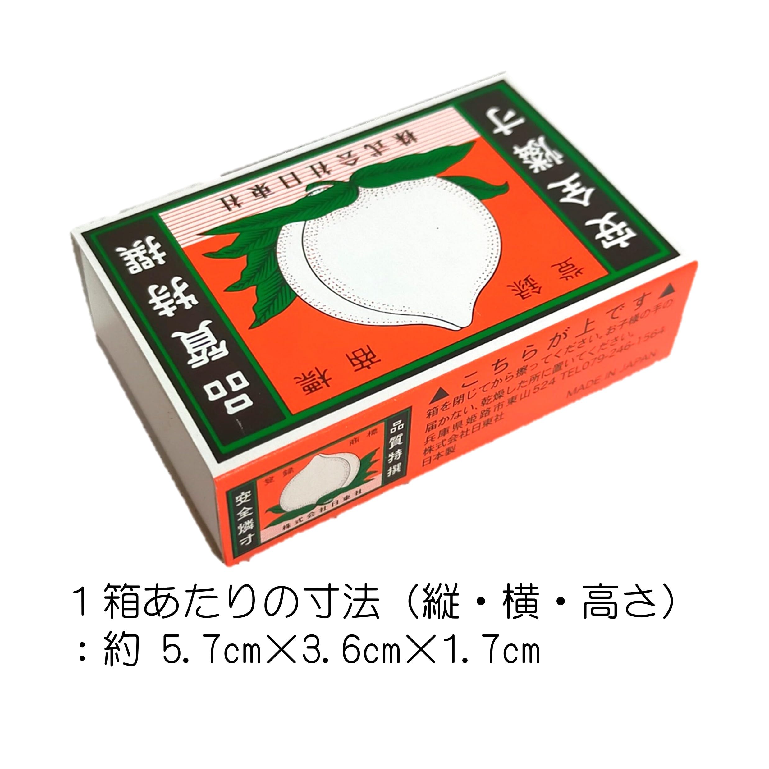 Amazon.co.jp: 【12箱セット】家庭用マッチ 並型 桃印 まとめ買い 1箱